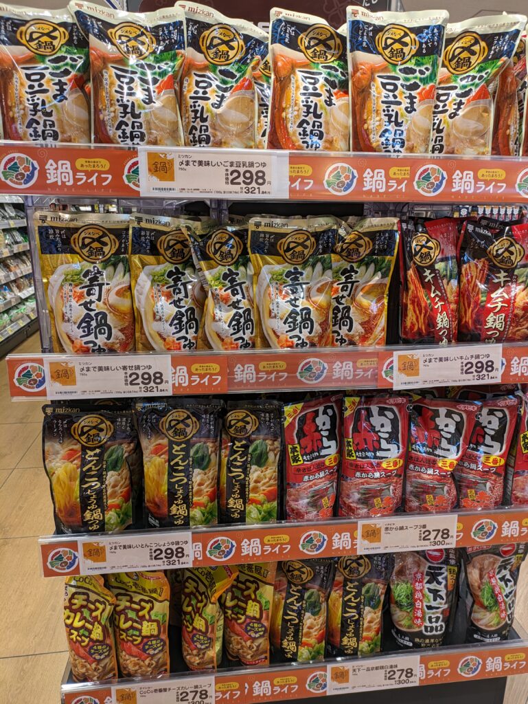 様々な種類が販売されている鍋スープ