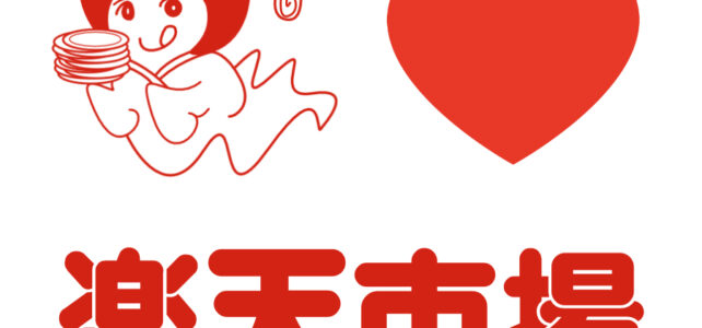 食品衛生法の検査をクリアした正規品のバッチャン焼きやセラドン焼き、ブルー＆ホワイトなどのアジアン食器を通販で販売するサラヤシキは楽天市場に参入します。