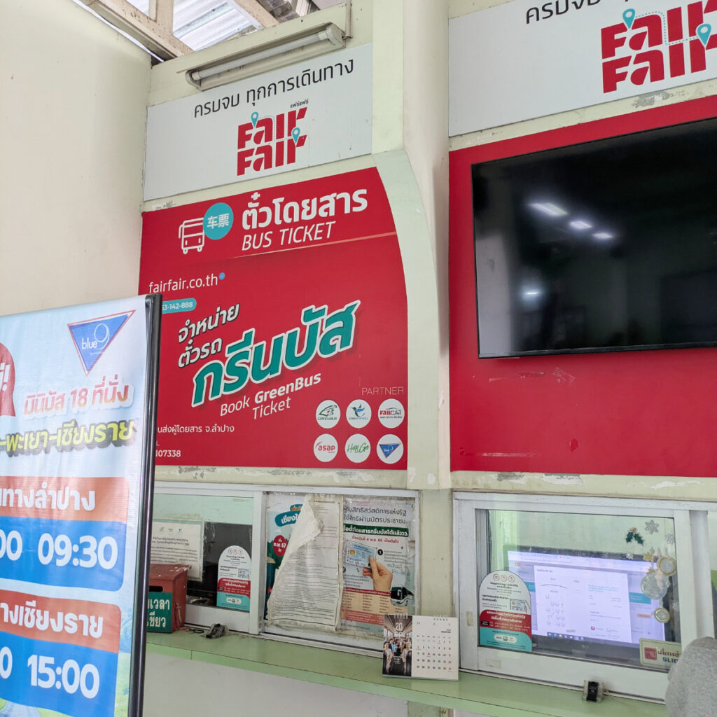チェンマイからランパーン行きのバスチケット売り場